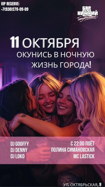 🍹✨ Внимание, любители хорошего отдыха! ✨🍹  В баре «Нижний» мы подготовили для вас невероятные..