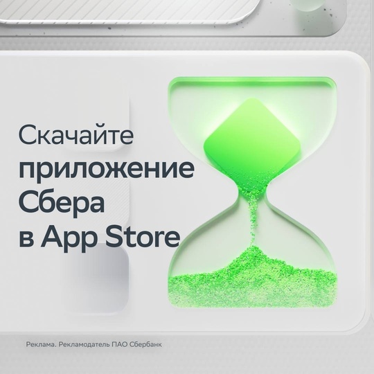 В App Store появилось приложение Сбера "Бюджет Онлайн".  Старые версии 12.15, 14.3 и 14.11 скоро будут отключены — войти в..