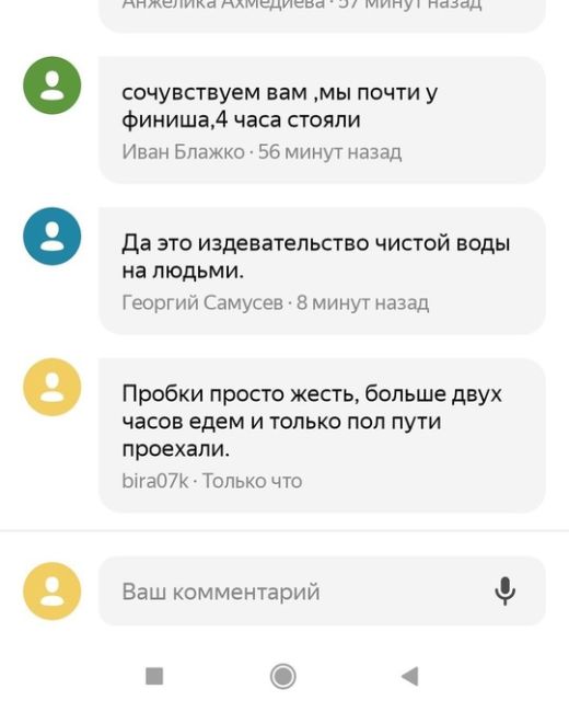 «Что за адские пробки, издевательство над людьми, три километра мы едем 2 часа, а пробка на 10 км. Когда же..