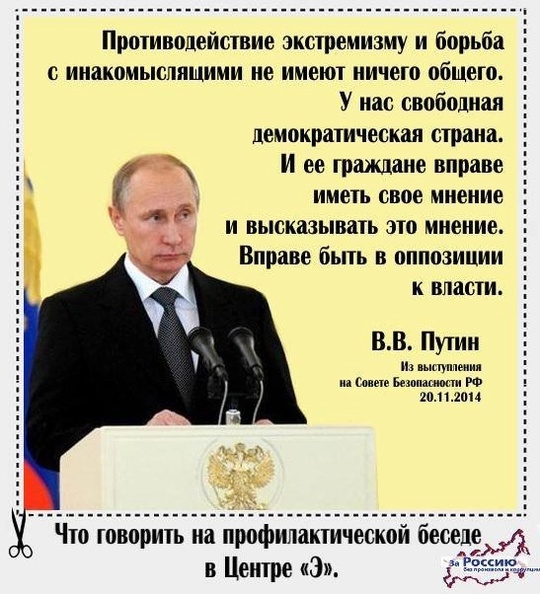 🗣 Сегодня Владимиру Путину исполняется 72 года. 
что б вы ему пожелали, если б встретились..