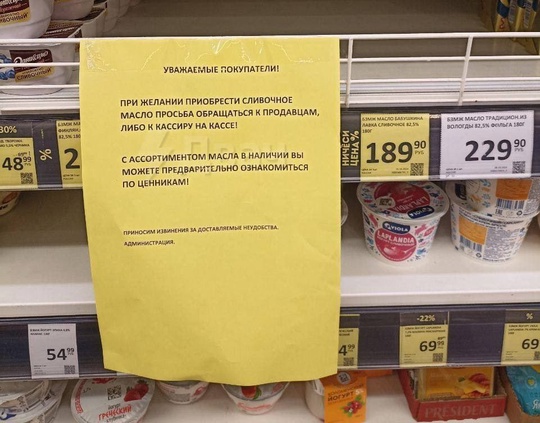 🤨 В Петербурге убирают сливочное масло с полок магазинов, чтобы его не воровали 
На полках остались только..