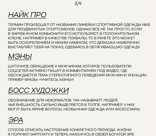 📖 Словарь зумерских выражений появился в сети.  Разбираем и учим, что бы не быть..