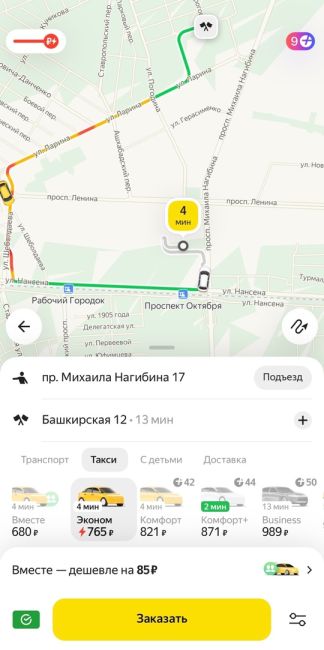 🚕 А вот и цены на такси подъехали. А ведь это чья-то зарплата за..