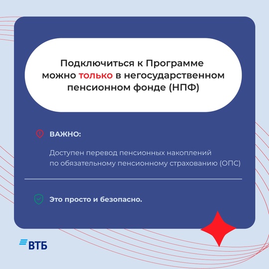 Реально ли увеличить собственные накопления и одновременно получить финансовую поддержку от государства? 
..