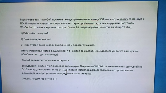 🖥 Раскрыта мошенническая схема компьютерных "мастеров". Один из них оставил у клиента свой «сервисный..