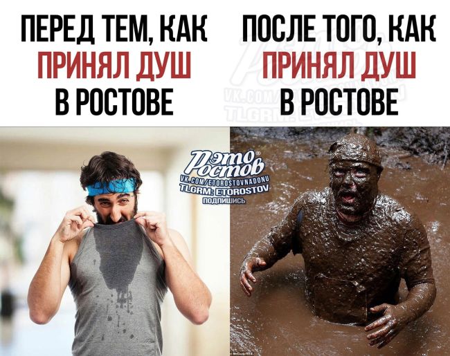 Грязная вода в последнее время..