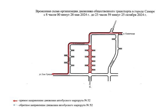 В Самаре продлили ограничение движения по улице Авиационной  Подробности и сроки озвучили в городской..