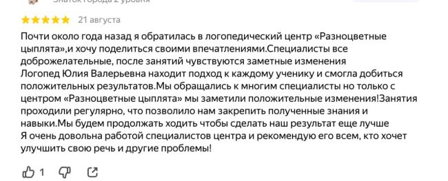 Ростов! Приглашаем вас на пробное занятие с логопедом-дефектологом!  Если вы давно искали..