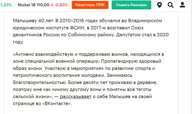 Единоросс кинул на деньги участника СВО и держал троих рабов — теперь патриотом из Владимирской области..