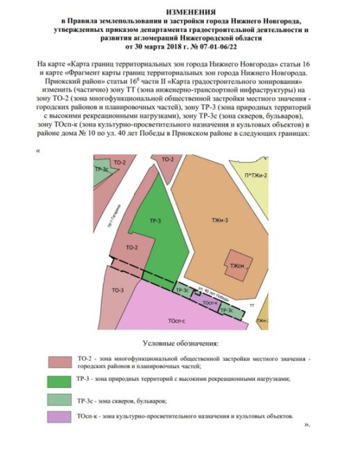 🏗🌳🪓 
Начались общественные обсуждения по проекту «Строительство храма 
в честь святых праведных..