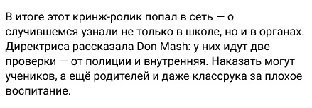 В Шолоховском районе ученики оскорбляют учительницу, которая пыталась вернуть их на уроки. Теперь хулиганам..