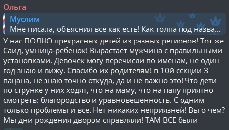 В ЖК «Городские Истории» дети кавказцев задирали и били местных ребят. Закончилось все массовой дракой  Как..