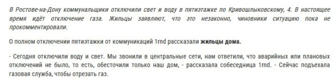 Нам пишут: «Порыв водопровода по улице Вятской дом 63. Водоканал бездействует с 11 октября 2024г. Появились..