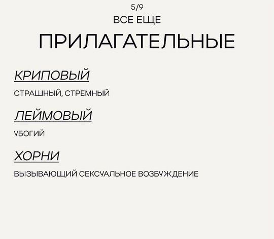 📖 Словарь зумерских выражений появился в сети.  Разбираем и учим, что бы не быть..