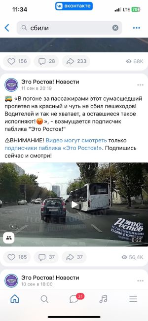 ⚠ 17-летнего парня в форме МЧС сбили на Баклановском проспекте в Новочеркасске!  Во время перехода по "зебре" у..