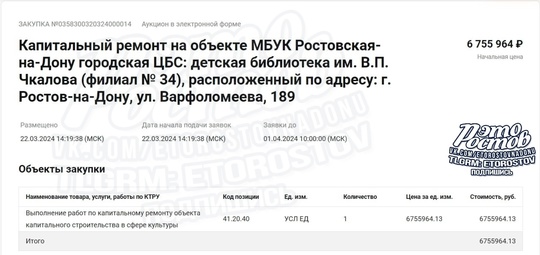 😠 Подрядчик при замене окон изуродовал уникальный фасад столетнего дома в Ростове. На ремонт было выделено..