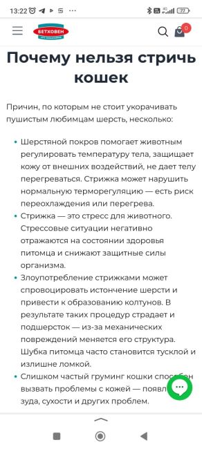 Стрижка начата, кот в шоке 😳  ⚠ВНИМАНИЕ! [https://vk.com/video/@etorostovnadonu|Видео могут смотреть] только..