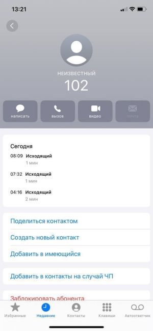 «В нашем городе полиция вообще не работает? С 03:00 в доме по ул. Заполярной (Славянский район) одна соседка..