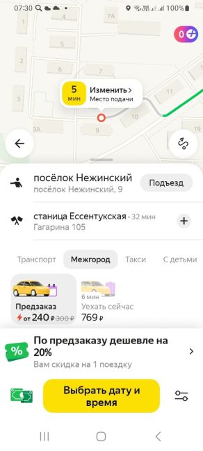 🚕 А вот и цены на такси подъехали. А ведь это чья-то зарплата за..