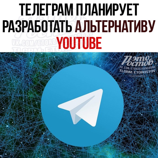 ⚡Telegram разрабатывает замену YouTube — команда мессенджера объявила конкурс на создание нового видеоплеера с..