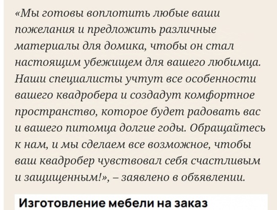 В Красноярске появился новый тренд:  изготовление  домиков для квадроберов на заказ.  На сайте "Авито" ..