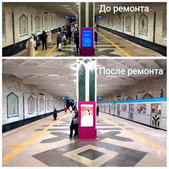 В Казани обновили станцию метро «Площадь Тукая»  В «Метроэлектротрансе» заявили, что теперь там стало..