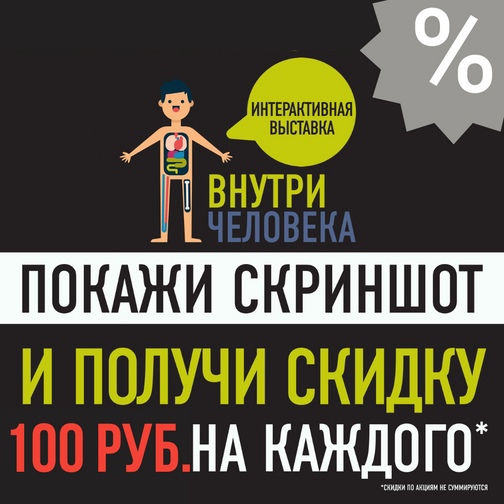 Почемучки, ликуйте! 
 Снова в Нижнем Новгороде, с 12 октября по 8 декабряработает детская интерактивная..