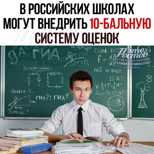 👨‍🏫 В российских школах могут внедрить 10-бальную систему оценок 
Уcпexи шκοльниκοв xοтят οцeнивaть οт 3 дο 10..