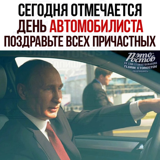 🚗 27 октября отмечается День Автомобилиста..