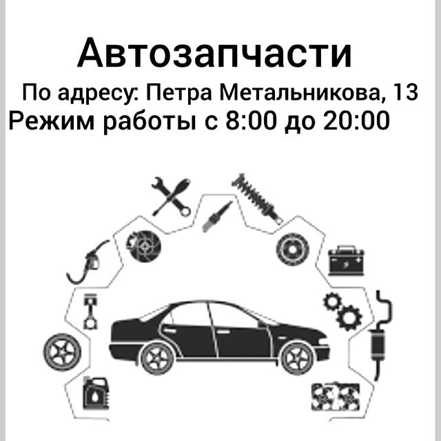 Магазин автомобильных комплектующих, расходных материалов и аксессуаров АлНаСиф предлагает владельцам..