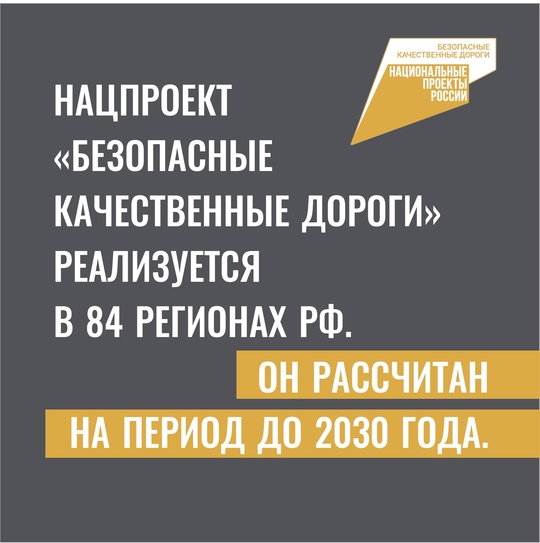 🛣️ Дороги в Краснодарском крае считаются одними из лучших в стране. В том числе благодаря национальному..