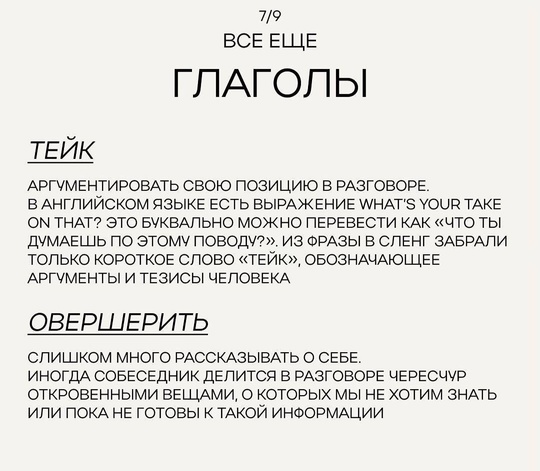 📖 Словарь зумерских выражений появился в сети.  Разбираем и учим, что бы не быть..