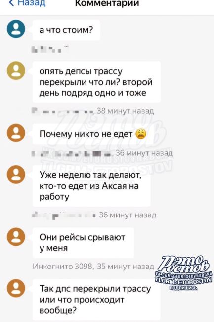 ⛔️ Водители жалуются, что в Аксае каждый день перекрывают дорогу, чтобы якобы проехал какой-то чиновник на..