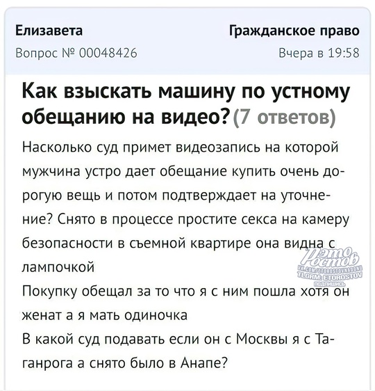 🔞Доверчивая мать-одиночка из Таганрога обратилась на форум юристов с крайне необычным вопросом. 
Продажа..