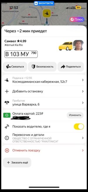 🚕 А вот и цены на такси подъехали. А ведь это чья-то зарплата за..