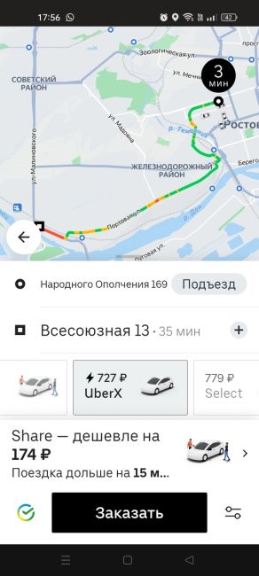 🚕 А вот и цены на такси подъехали. А ведь это чья-то зарплата за..