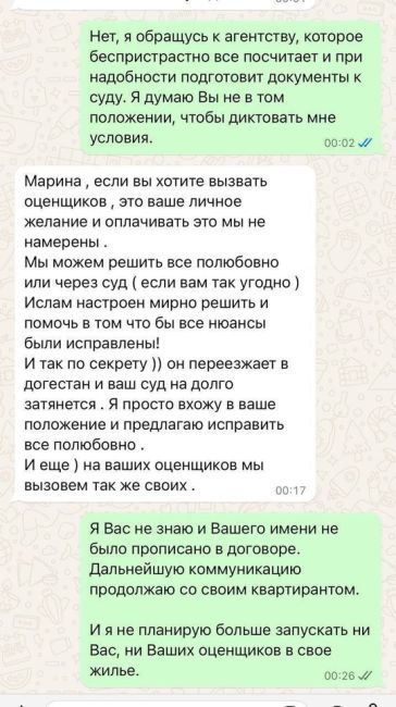 Девушка сдала квартиру участнику поп-MMA Исламу Вагабову и теперь пытается получить с него деньги за..