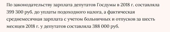 Петербургские чиновники и депутаты втихаря подняли себе зарплаты  Заксобрание Петербурга без обсуждений и..