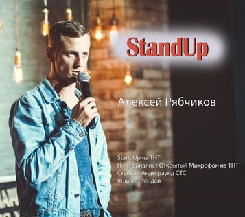 [club2008803|StandUp концерт. Алексей Рябчиков]
24 октября (чт), 19:30
[club219337554|DWARF Гриль-бар], Кожевенный пер., 5/9  Вход: 550-650..