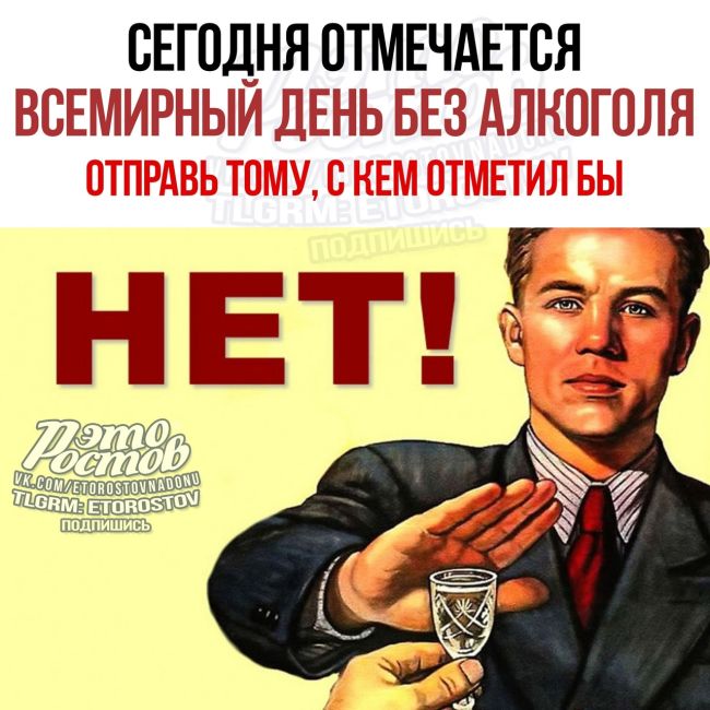 Это Ростов! Новости..