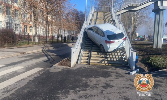 🤯В Уфе водитель "Киа" "залетел" на надземный мост и скрылся с места ДТП 
Сегодня около 11:00 водитель "Киа Рио"..