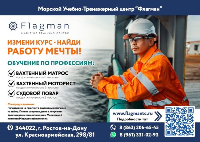 🚢 Приглашаем на морские курсы по профессиям: Вахтенный матрос, Вахтенный моторист , Судовой..