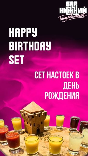 🍹✨ Привет, друзья! ✨🍹  Приглашаем вас на незабываемые вечеринки в баре «Нижний» каждую пятницу и субботу!..