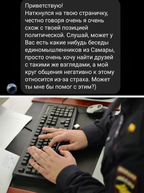 «Может ты мне бы помог с этим?)» — самарские активисты и журналисты рассказали об одинаковых сообщениях,..