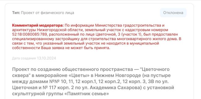 Жителям микрорайона "Цветы" пока отказали в создании нового сквера.  Напомним, застройщику, согласившимуся..