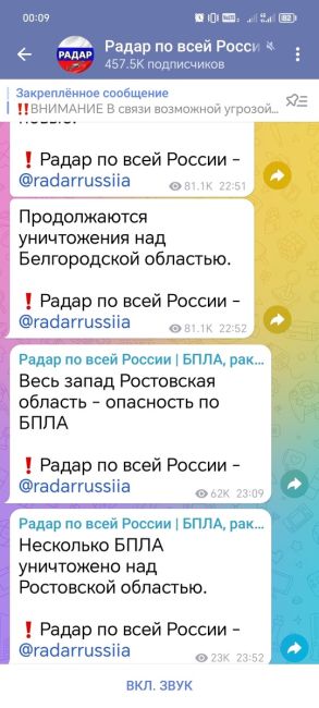 Жители Военведа сообщают о..