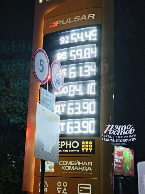 ⛽«Что происходит с ценами на бензин в Ростове? Дорожает каждые 5 дней. 95 меньше 60р за литр уже почти не найти!..