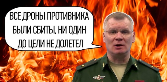 Сегодня ночью в районе Новошахтинска силы ПВО уничтожили 4 беспилотника. Об этом сообщил губернатор..