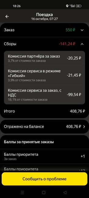 🚕 А вот и цены на такси подъехали. А ведь это чья-то зарплата за..