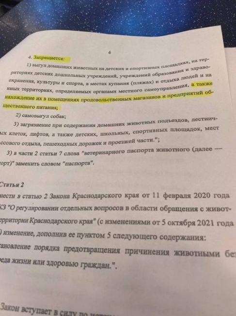 Можно в магазин с собакой? Или нельзя?  Наш подписчик пришел сегодня со своим питомцем в «Ленту». Но в «Ленту»..